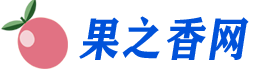 百香果的功效与作用_百香果怎么吃_百香果批发价格-果之香网