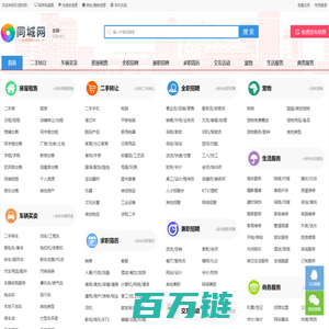 玖信财团-分类信息网-免费发布广告信息网-同城分类信息网