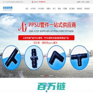 PPSU管件|快易环管件连接工具|PPSU管件电动安装工具|快易环扩口胀管器|PPSU管件扩口胀管器