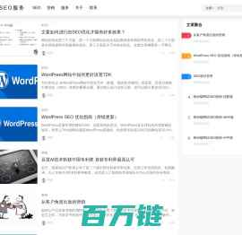 SEO,SEO服务,SEO搜索引擎优化