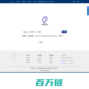 高端化学试剂、生物试剂、分析试剂、实验试剂—上海一基