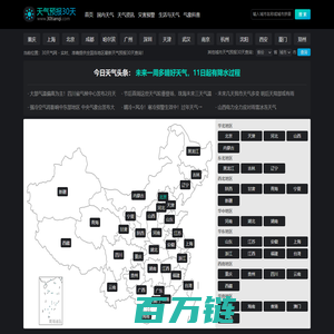 【全国天气预报30天】天气预报30天查询,未来一个月天气预报,未来30天天气预报_30天气网