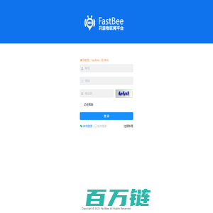 FastBee物联网系统