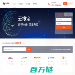 云搜宝-专注网站SEO优化_企业网站优化的SEO外包优化公司【杭州云搜网络技术有限公司】